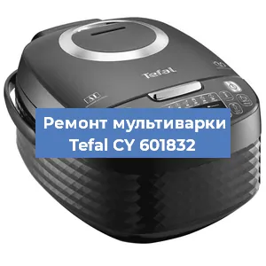 Замена датчика температуры на мультиварке Tefal CY 601832 в Челябинске